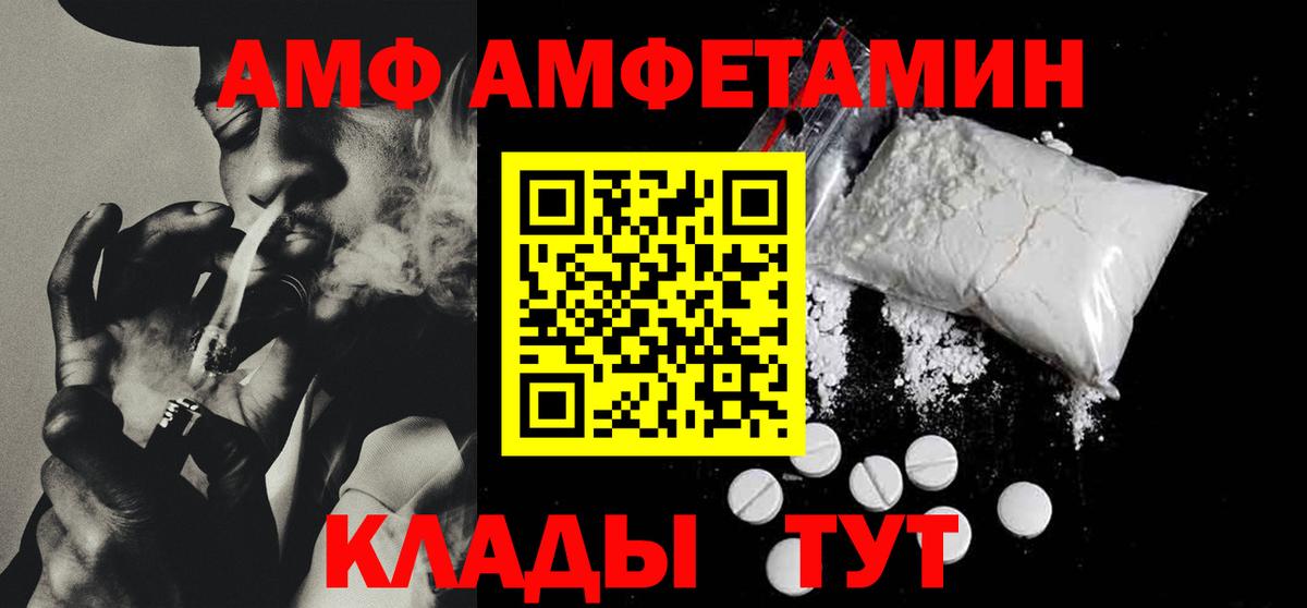 Amphetamine VHQ Томск