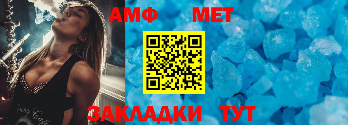 Амфетамин Розовый  Вход с VPN  Amphetamine  Томск 