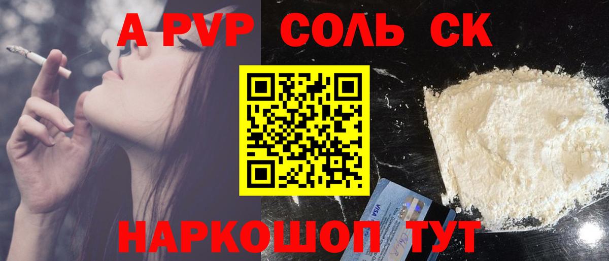 Томск  наркотики  A-PVP VHQ  A-PVP  Вход с VPN  Alfa_PVP СК 
