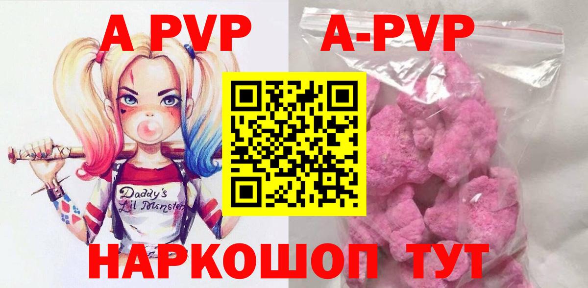 Alpha PVP крисы CK Томск