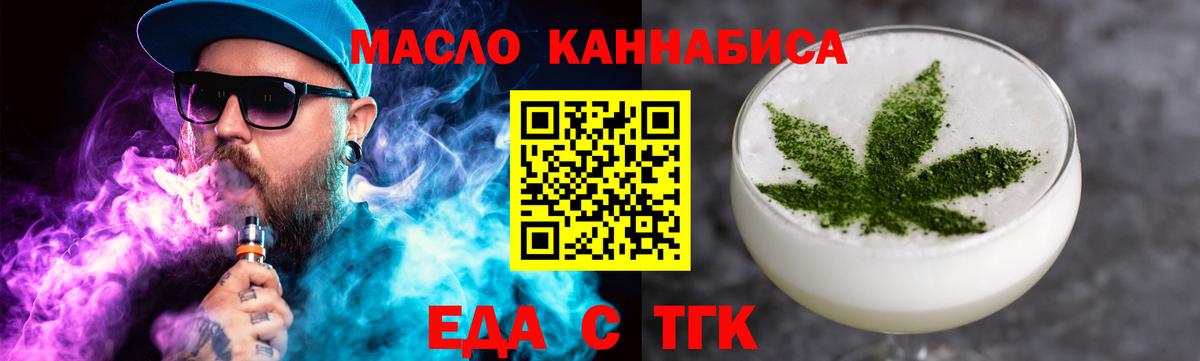 Canna-Cookies марихуана Томск