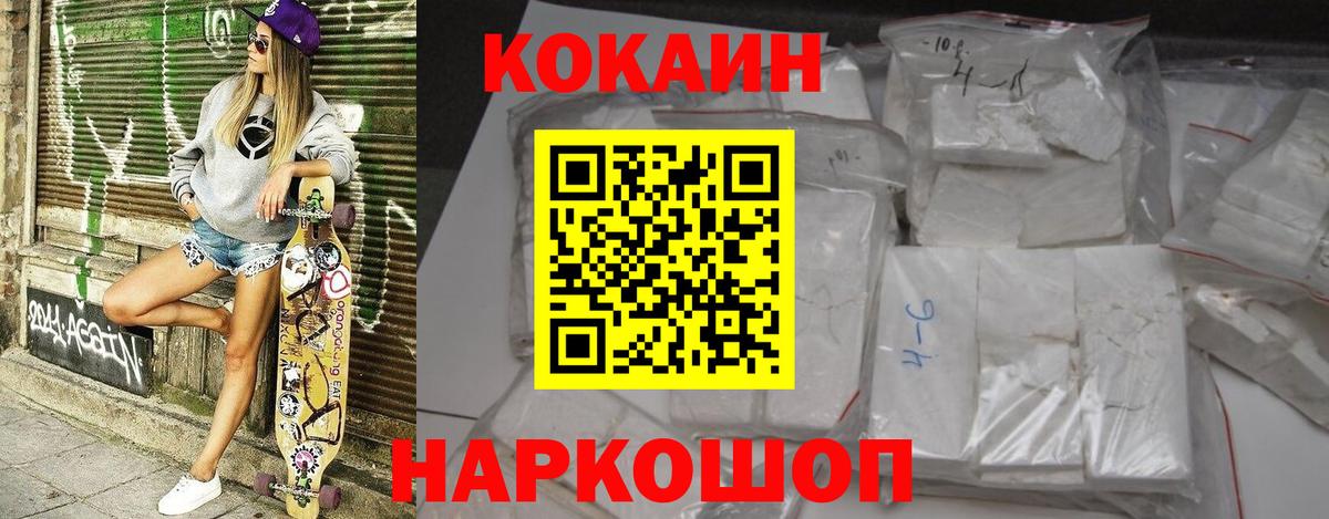 Cocaine 97%  Вход с VPN  Томск 