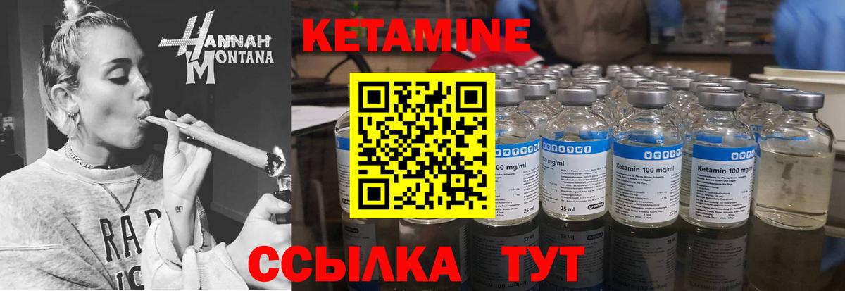 Кетамин VHQ  КЕТАМИН VHQ  Томск  Вход с VPN 