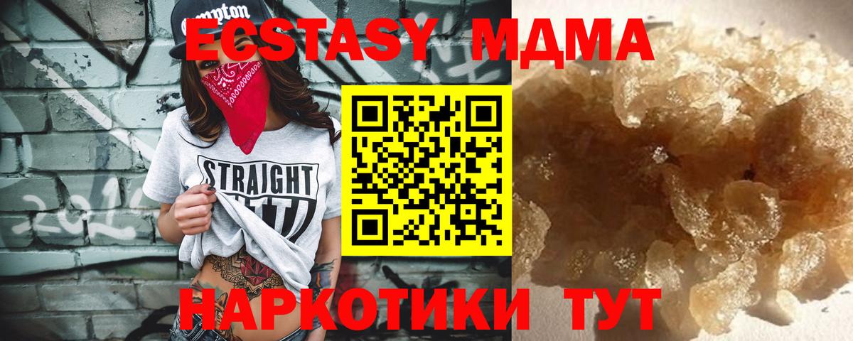 Томск  MDMA молли  Вход с VPN  МДМА VHQ 