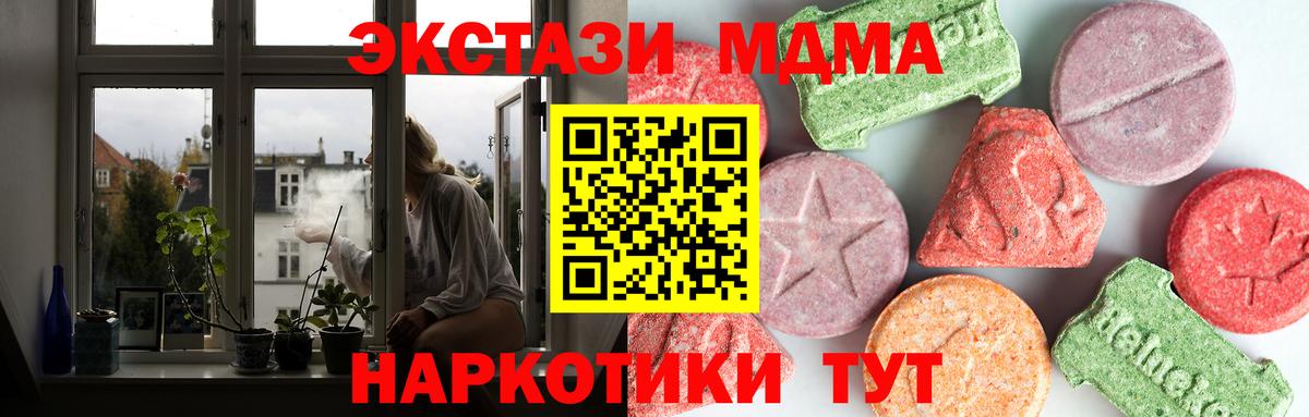MDMA crystal Томск