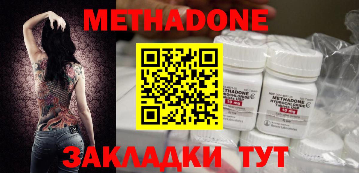 Томск  МЕГА как зайти  Метадон VHQ  Вход с VPN  МЕТАДОН белоснежный 