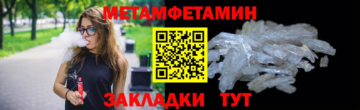 Первитин мет  Вход с VPN  Томск 