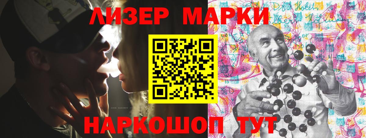 Марки N-bome 1500мкг Томск