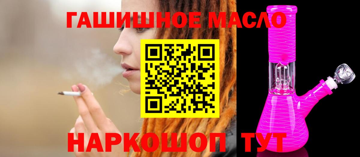 ТГК жижа Томск