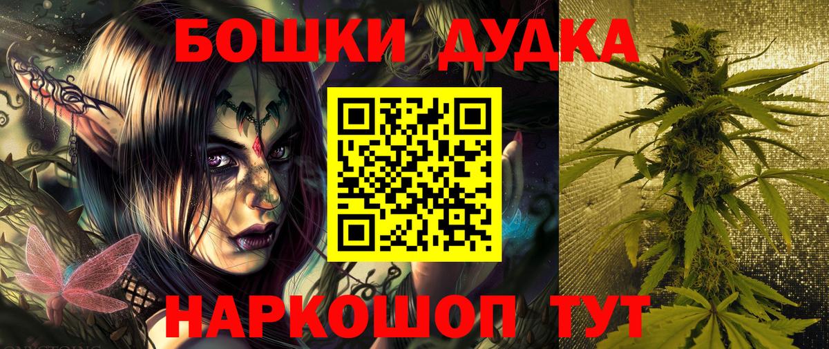Конопля LSD WEED  Бошки Шишки Ganja  Вход с VPN  Томск  Марихуана семена 